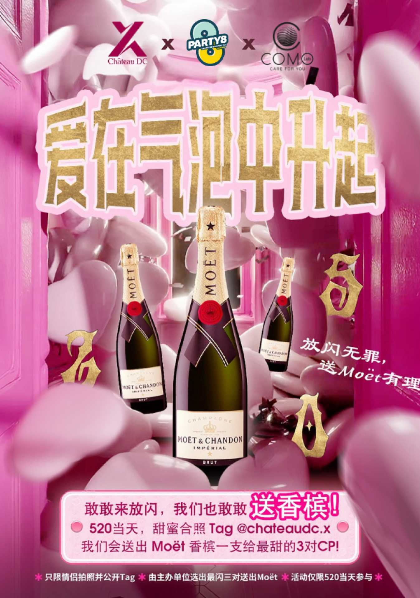 520 爱在气泡中升起